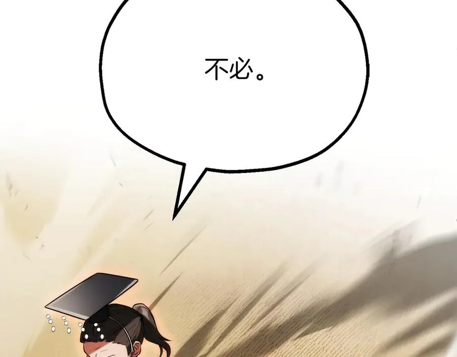 法师家族的恶少小儿子免费看漫画,第三季第6话 监视2图