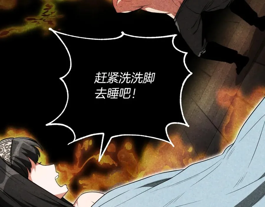 法师家族的恶少小儿子免费看漫画,第三季第6话 监视2图