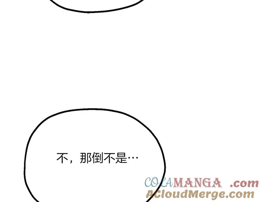 法师家族的恶少小儿子免费看漫画,第三季第7话 线索1图