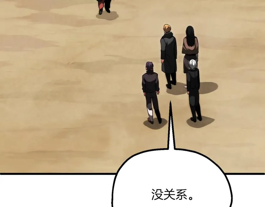 法师家族的恶少小儿子免费看漫画,第三季第6话 监视1图