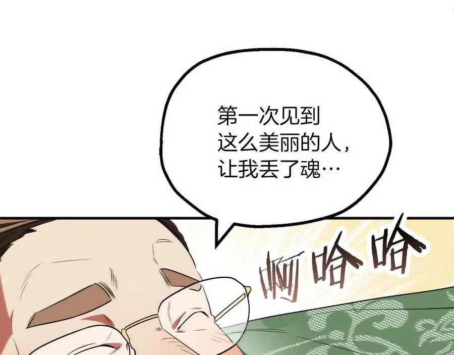 法师家族的恶少小儿子免费看漫画,第三季第6话 监视1图