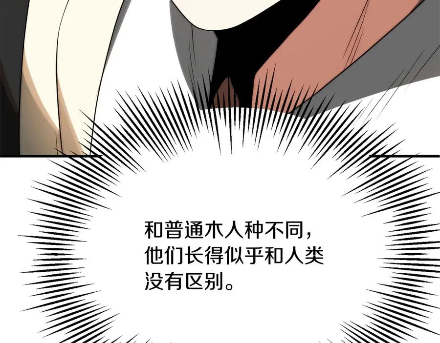 法师家族的恶少小儿子免费看漫画,第三季第7话 线索2图