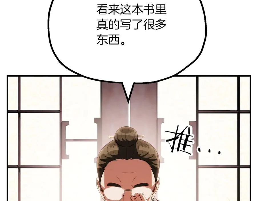 法师家族的恶少小儿子免费看漫画,第三季第7话 线索2图