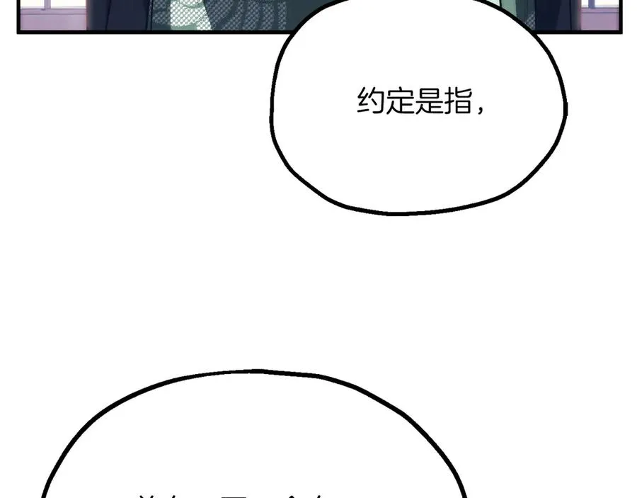 法师家族的恶少小儿子免费看漫画,第三季第7话 线索2图