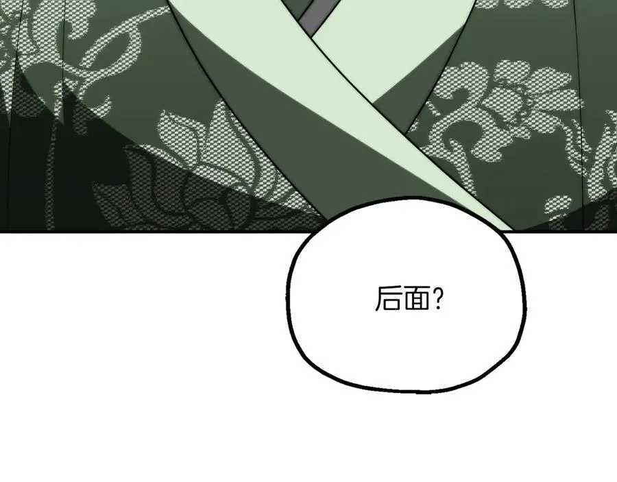 法师家族的恶少小儿子免费看漫画,第三季第6话 监视2图