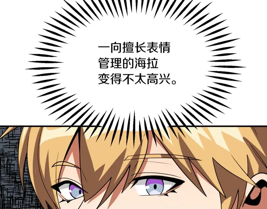 法师家族的恶少小儿子免费看漫画,第三季第6话 监视2图