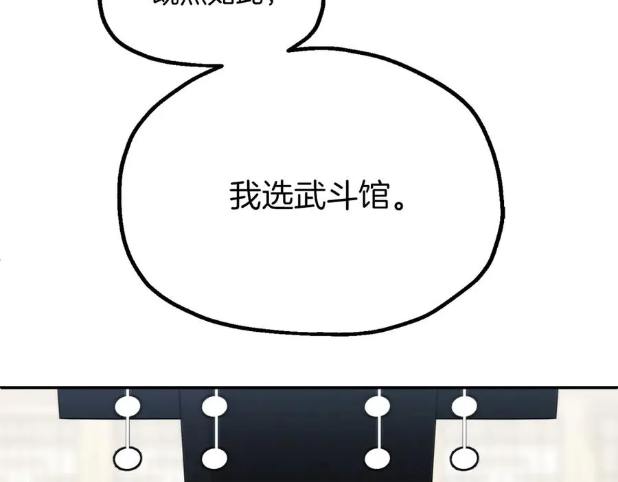 法师家族的恶少小儿子漫画,第三季第6话 监视2图