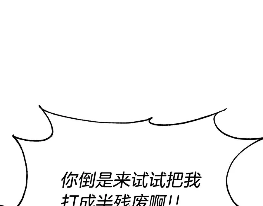 法师家族的恶少小儿子免费看漫画,第三季第2话 选择1图