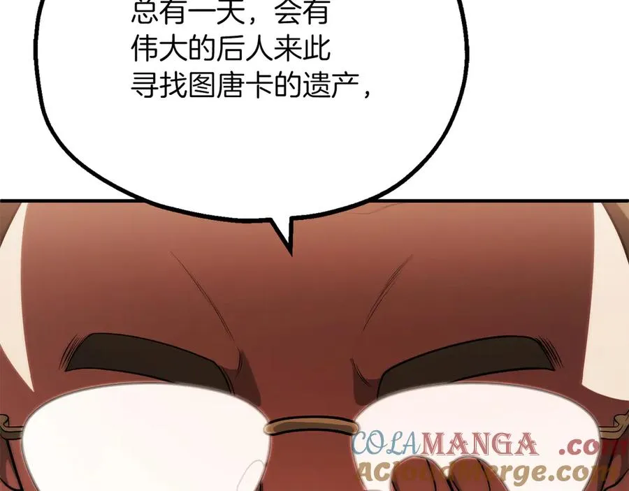 法师家族的恶少小儿子免费看漫画,第三季第7话 线索1图