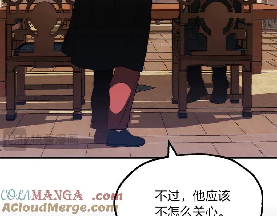 法师家族的恶少小儿子免费看漫画,第三季第7话 线索1图
