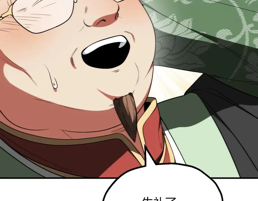 法师家族的恶少小儿子免费看漫画,第三季第6话 监视2图