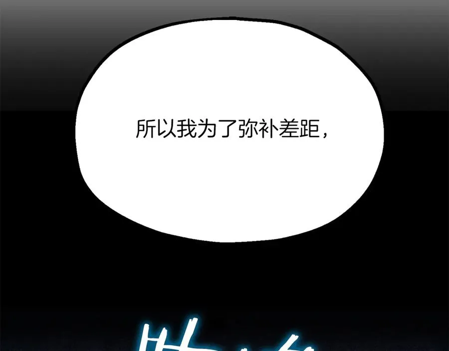法师家族的恶少小儿子漫画,第三季第4话 隐藏功能2图