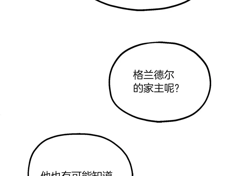 法师家族的恶少小儿子免费看漫画,第三季第7话 线索1图