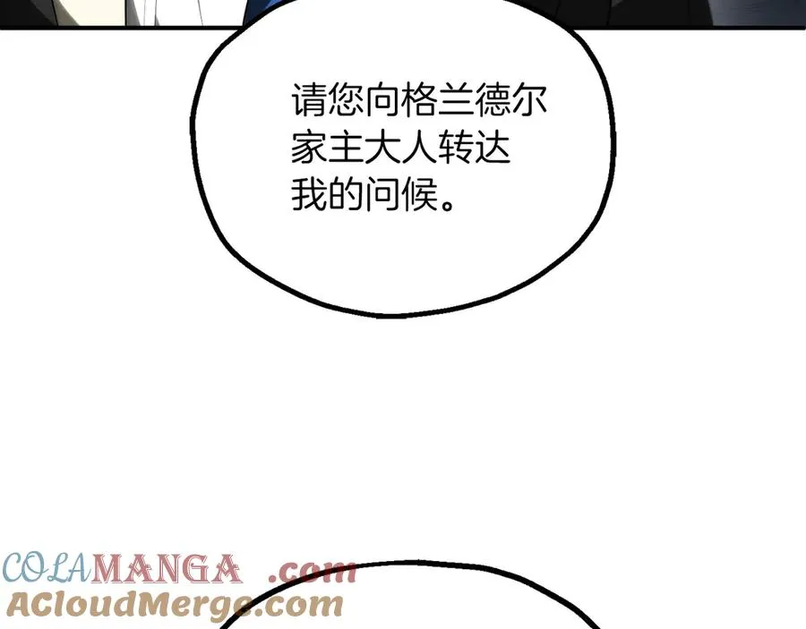 法师家族的恶少小儿子免费看漫画,第三季第6话 监视1图