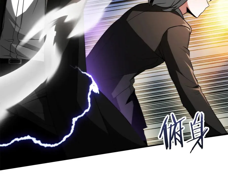 法师家族的恶少小儿子漫画,第三季第3话 测试2图