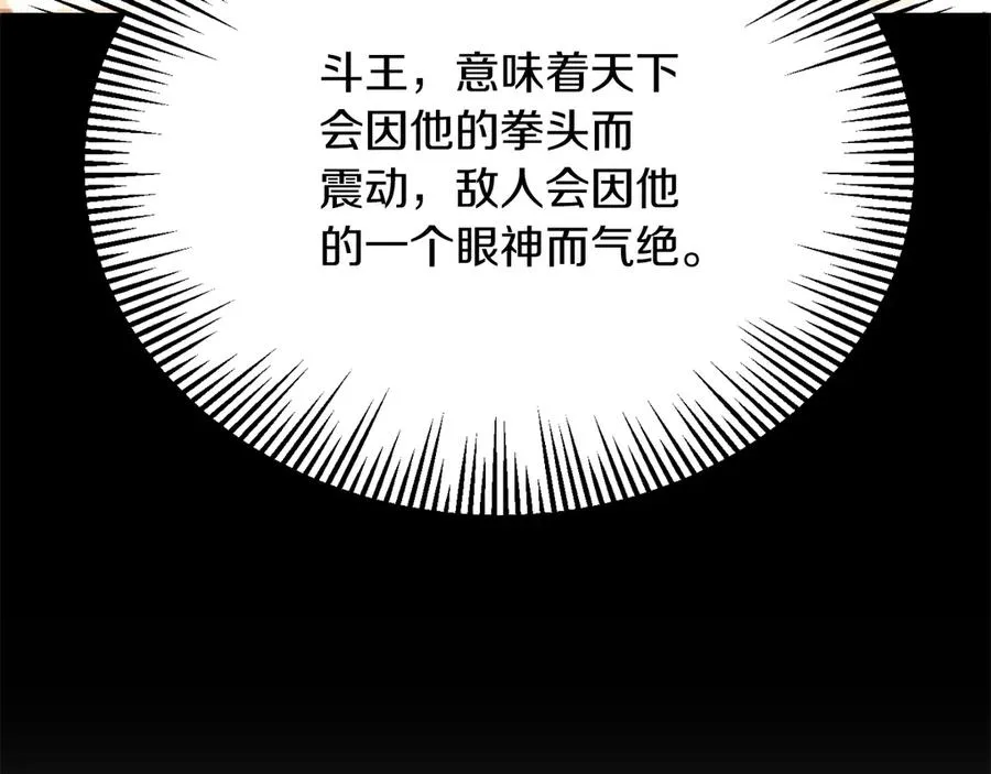 法师家族的恶少小儿子免费看漫画,第三季第7话 线索2图
