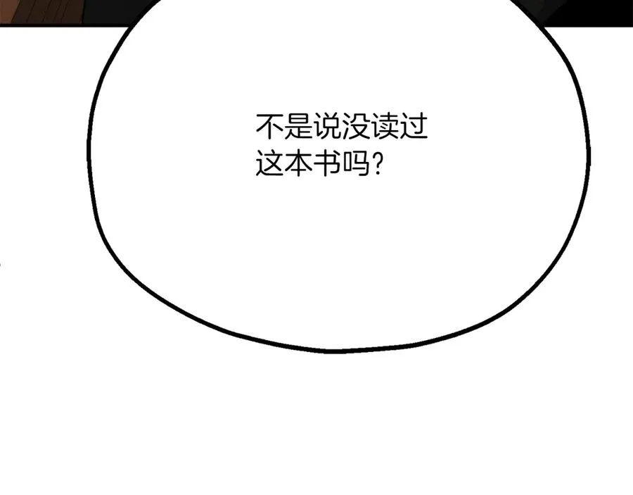 法师家族的恶少小儿子免费看漫画,第三季第7话 线索2图
