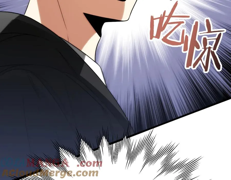 法师家族的恶少小儿子漫画,第三季第6话 监视1图