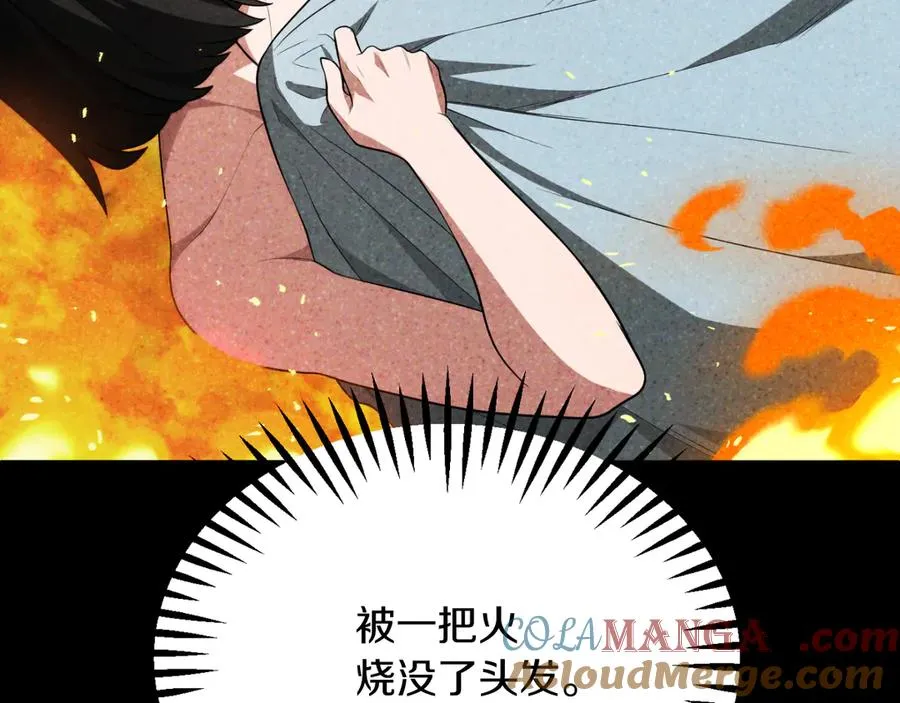法师家族的恶少小儿子免费看漫画,第三季第6话 监视1图