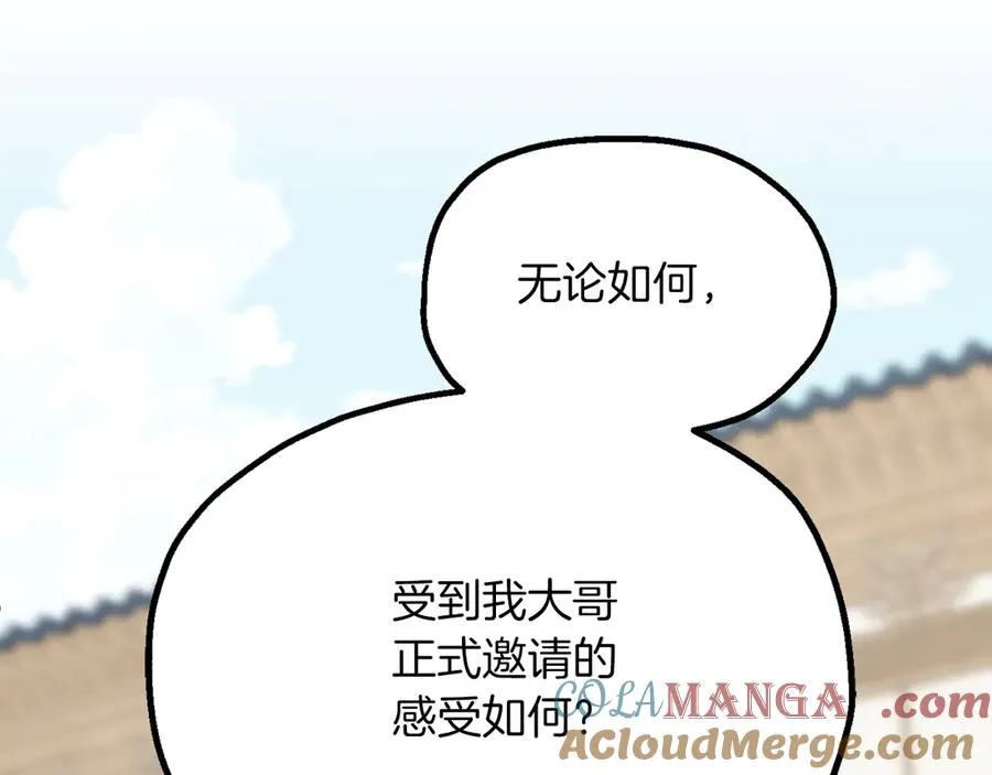 法师家族的恶少小儿子漫画,第三季第6话 监视1图