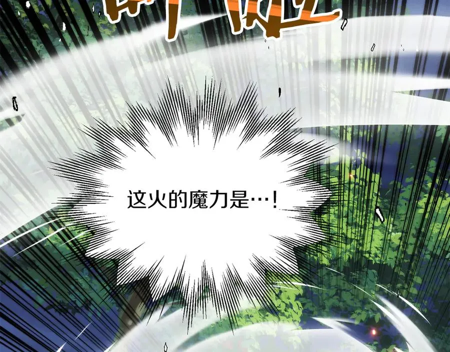 法师家族的恶少小儿子漫画,第三季第3话 测试2图