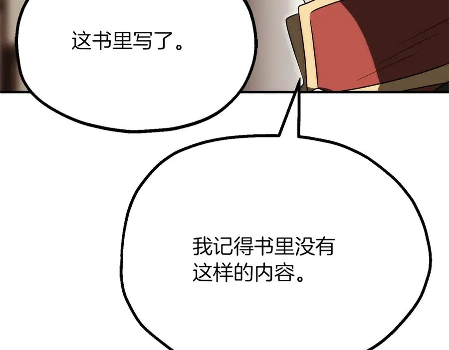 法师家族的恶少小儿子免费看漫画,第三季第7话 线索2图