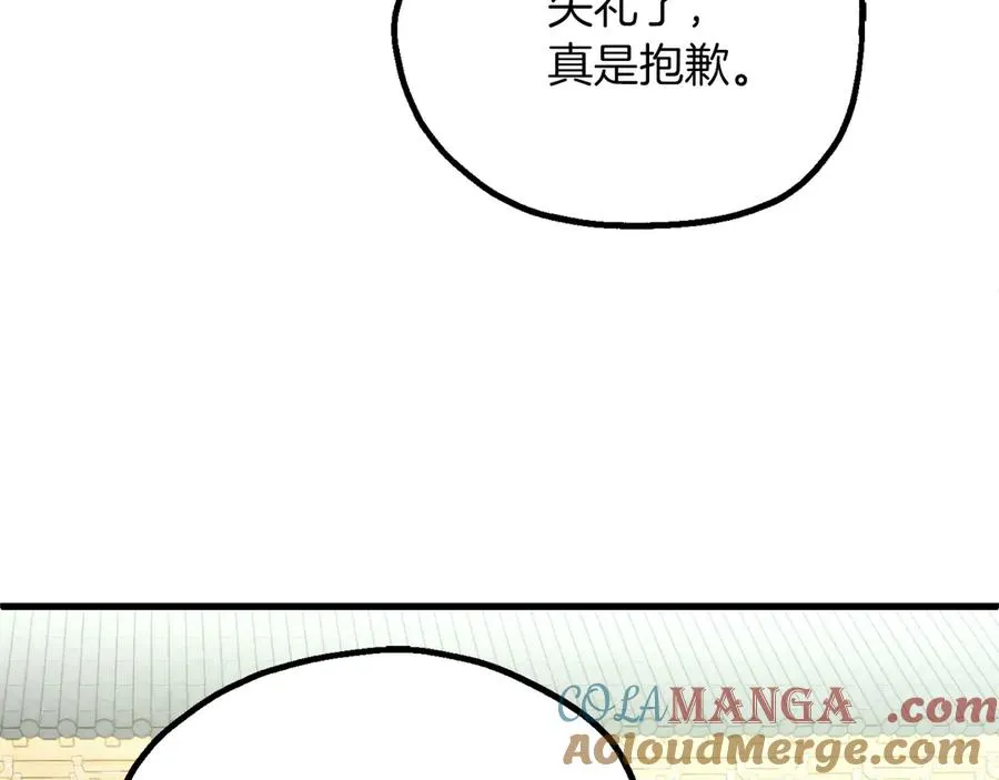 法师家族的恶少小儿子免费看漫画,第三季第6话 监视1图
