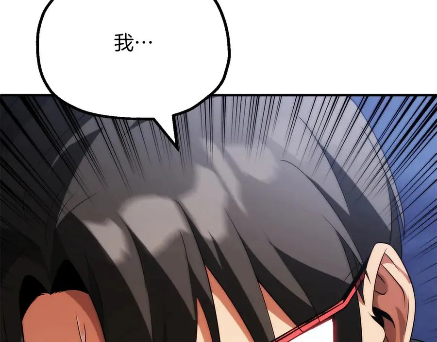 法师家族的恶少小儿子漫画,第三季第3话 测试2图