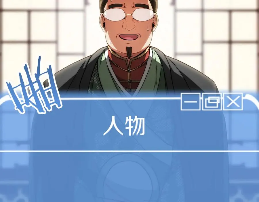 法师家族的恶少小儿子免费看漫画,第三季第7话 线索2图