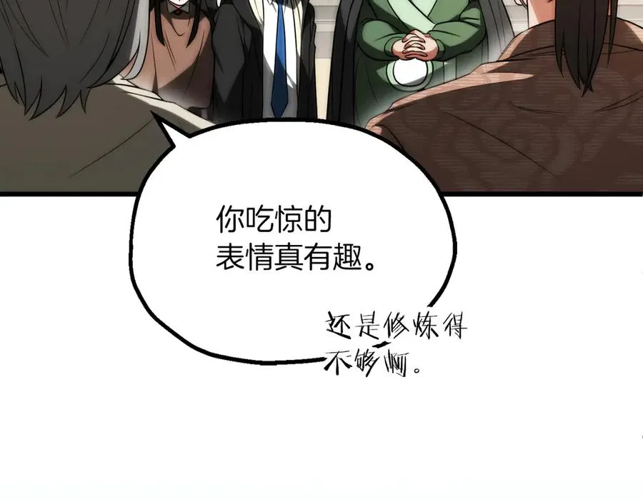 法师家族的恶少小儿子漫画,第三季第6话 监视2图