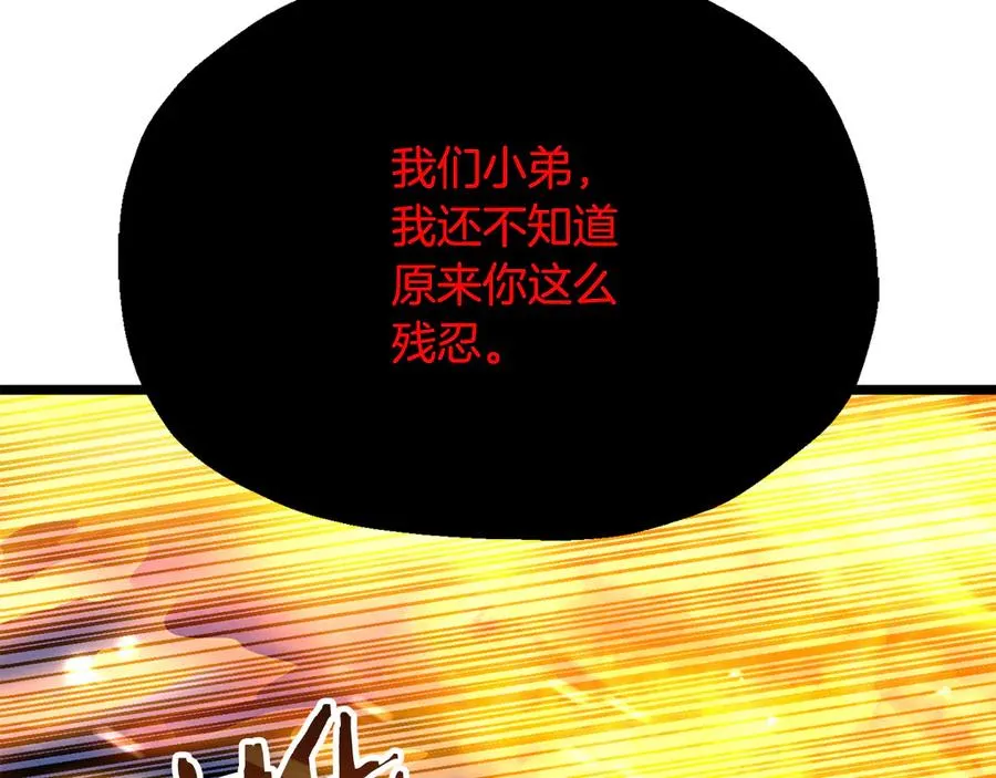 法师家族的恶少小儿子漫画,第三季第3话 测试1图