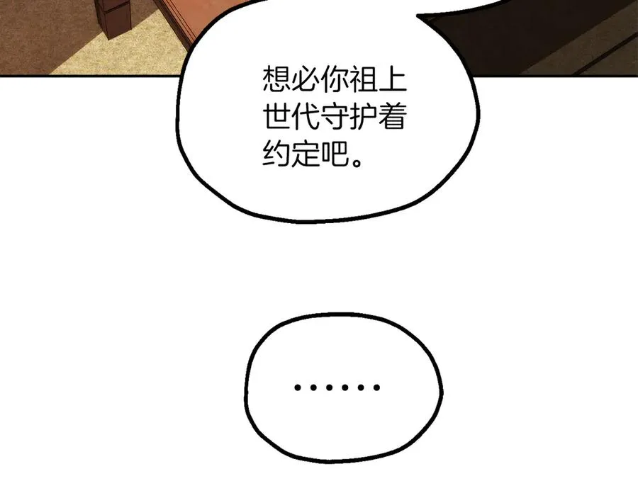法师家族的恶少小儿子免费看漫画,第三季第7话 线索2图