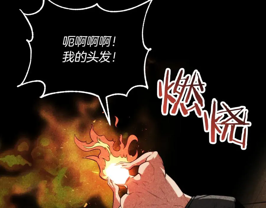 法师家族的恶少小儿子免费看漫画,第三季第6话 监视1图