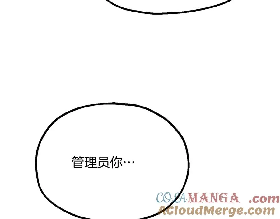 法师家族的恶少小儿子免费看漫画,第三季第7话 线索1图