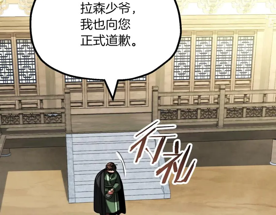 法师家族的恶少小儿子免费看漫画,第三季第6话 监视2图