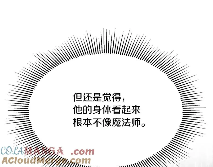 法师家族的恶少小儿子漫画,第三季第6话 监视1图
