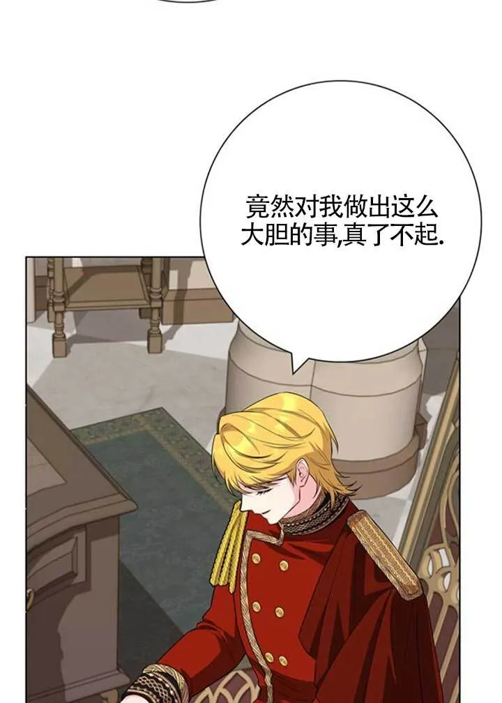 成为颓废文男主的妈妈漫画下拉式在线观看漫画,第64话1图