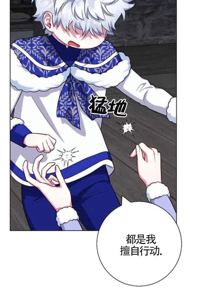 成为颓废文男主的妈妈漫画下拉式在线观看漫画,第63话2图
