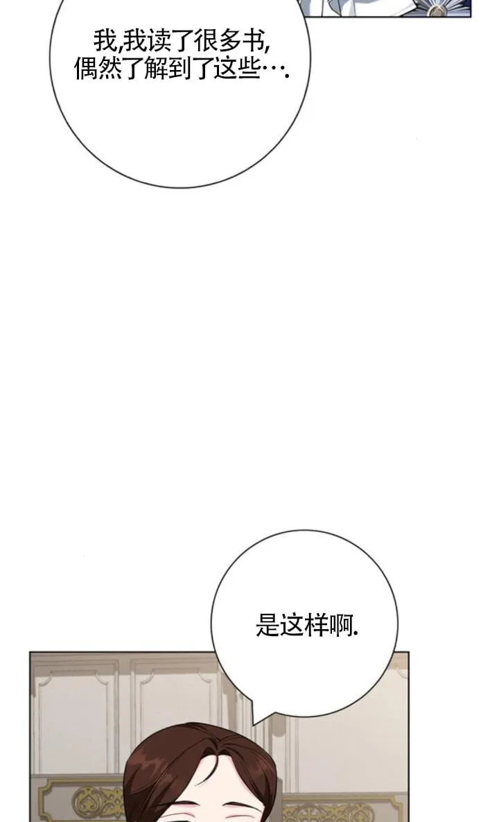 成为颓废文男主的妈妈漫画下拉式在线观看漫画,第68话1图