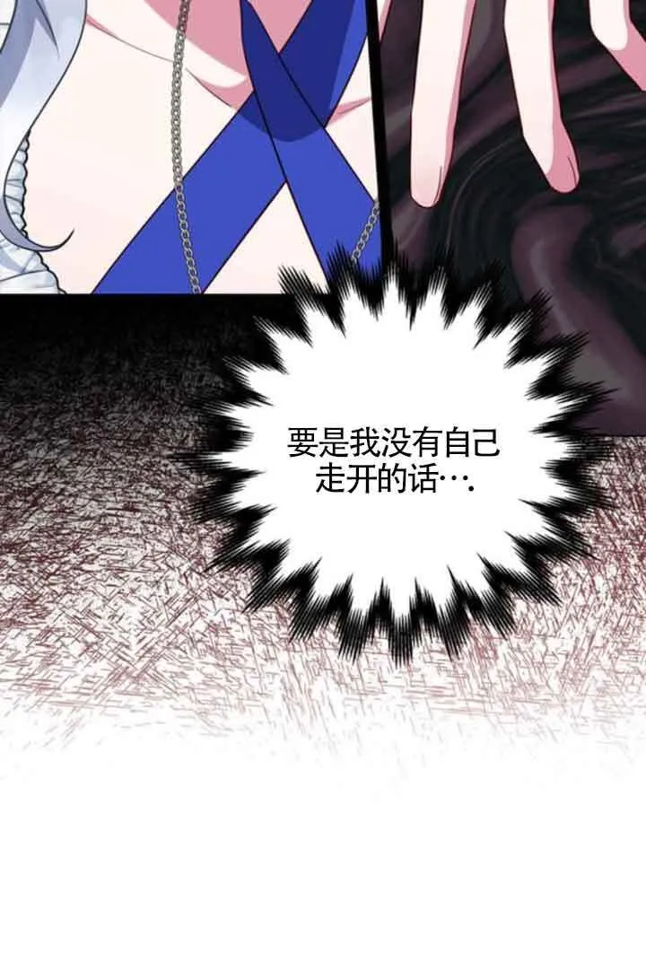 成为颓废文男主的妈妈漫画下拉式在线观看漫画,第63话1图