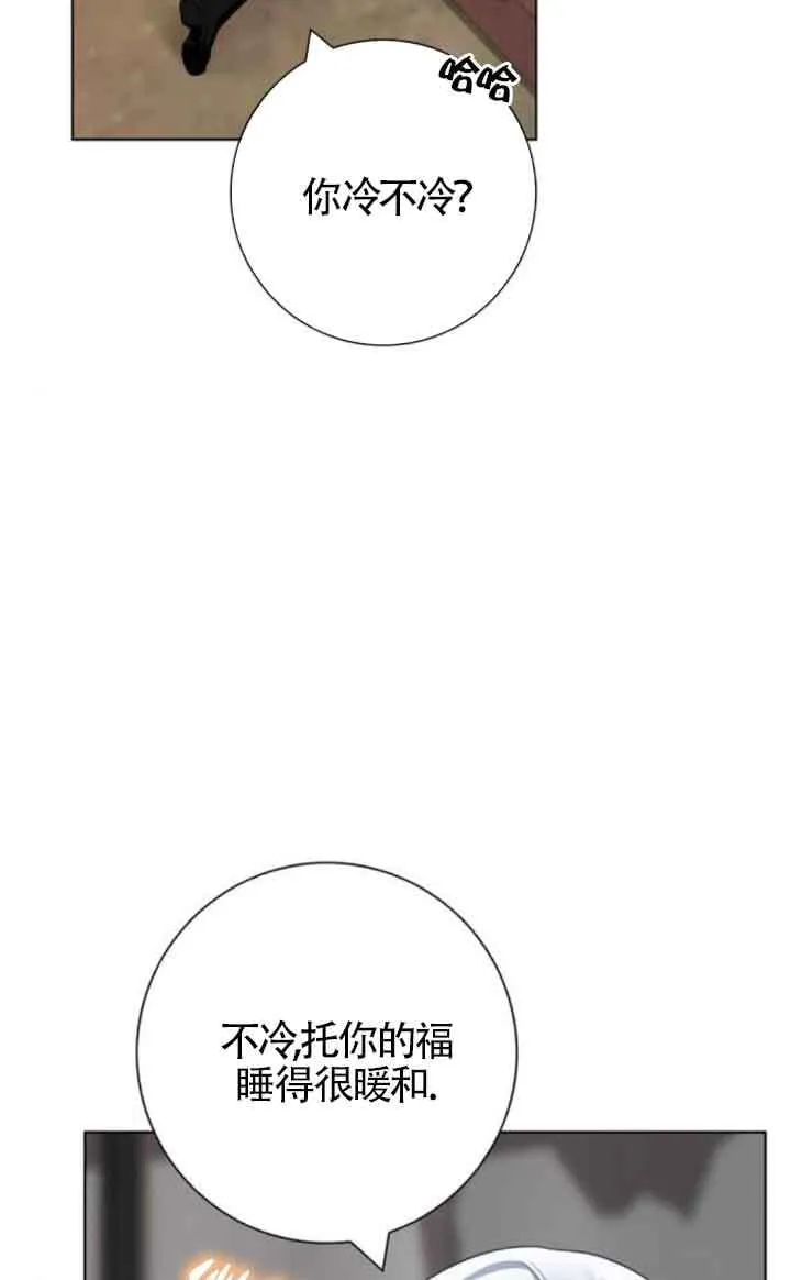 成为颓废文男主的妈妈漫画下拉式在线观看漫画,第70话1图