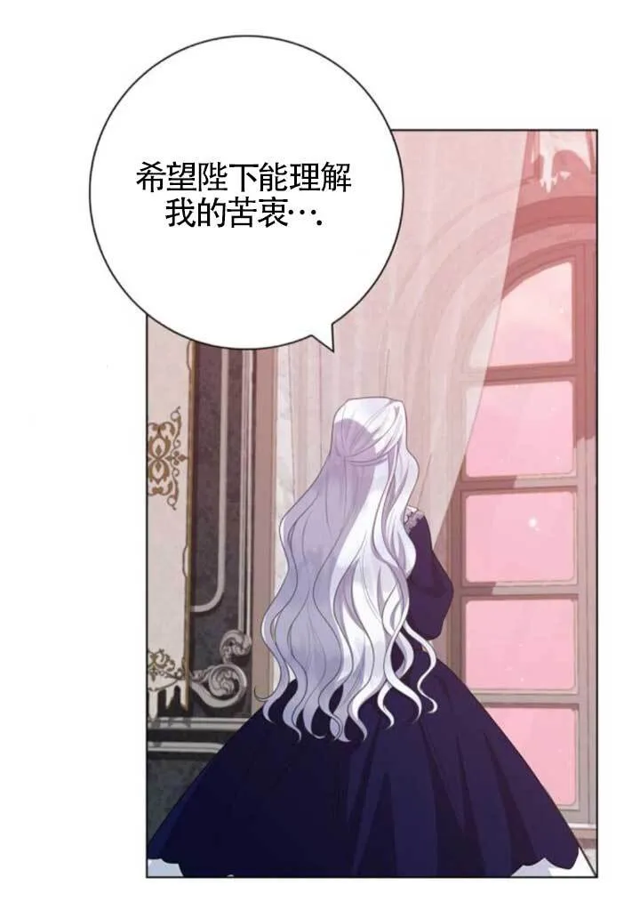 成为颓废文男主的妈妈漫画下拉式在线观看漫画,第64话2图