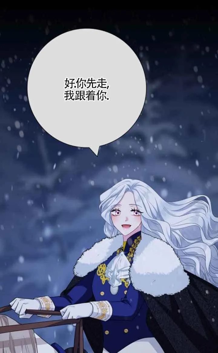 成为颓废文男主的妈妈漫画下拉式在线观看漫画,第70话2图