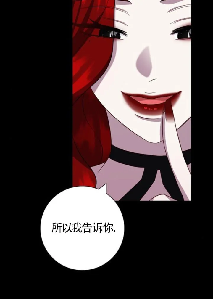 成为颓废文男主的妈妈漫画下拉式在线观看漫画,第66话2图