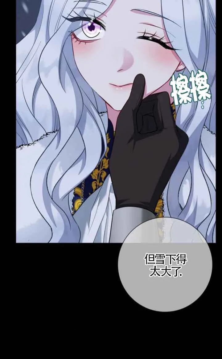 成为颓废文男主的妈妈漫画下拉式在线观看漫画,第70话1图