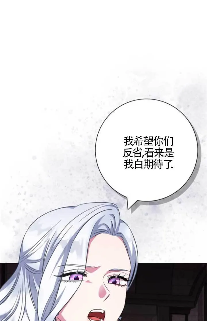 成为男主的妈妈免费漫画28漫画,第65话2图