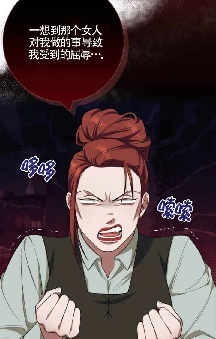 成为颓废文男主的妈妈漫画下拉式在线观看漫画,第61话2图