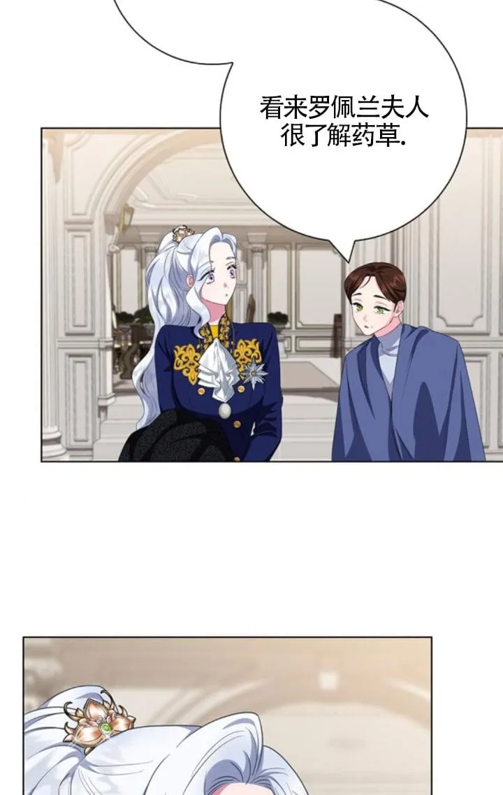 成为颓废文男主的妈妈漫画下拉式在线观看漫画,第68话2图