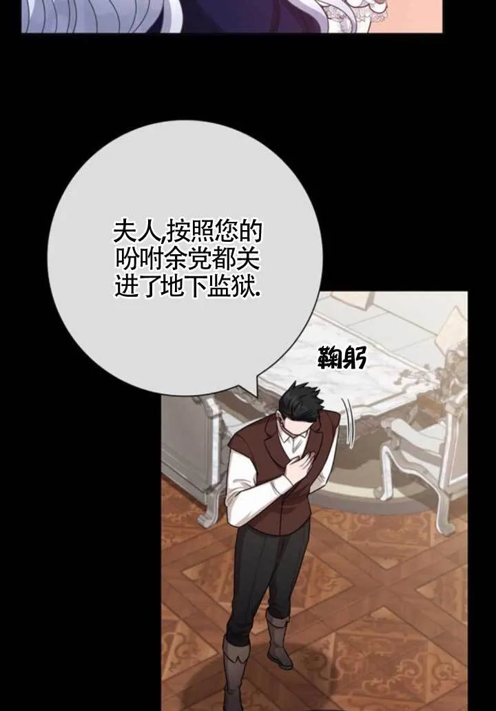 成为颓废文男主的妈妈漫画下拉式在线观看漫画,第64话1图