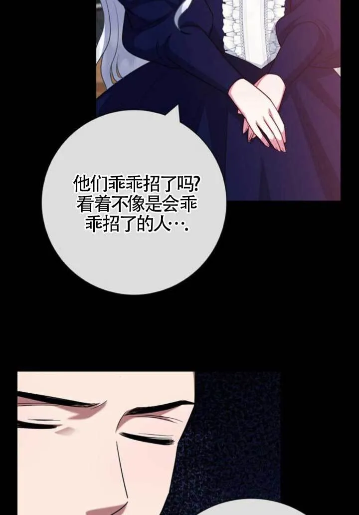 成为颓废文男主的妈妈漫画下拉式在线观看漫画,第64话2图